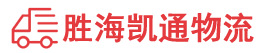 潮州到新华区物流公司